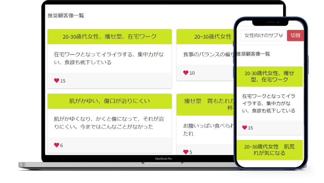 Kachikiku アプリイメージ