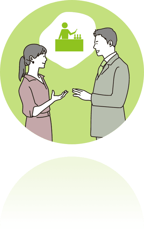 商品・サービスを使用する場面価値を一緒にイメージする