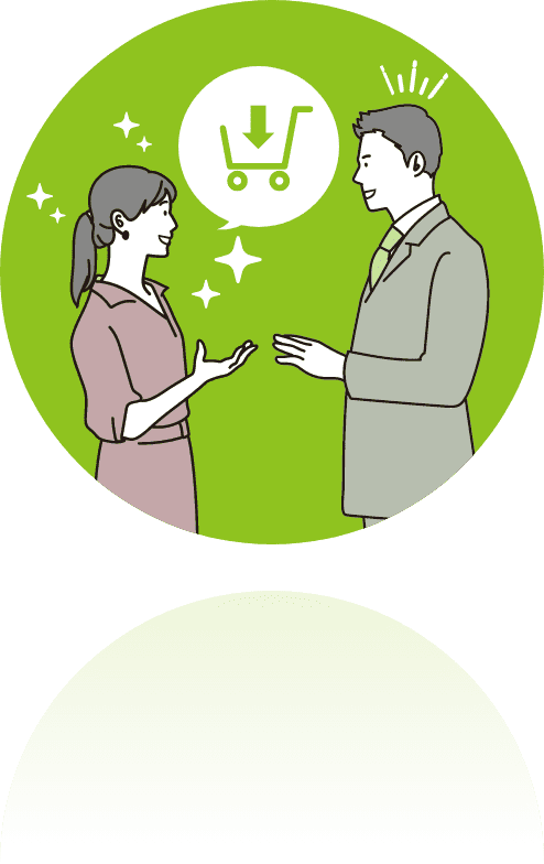 「喜んで買いたい」という感情を生み出す