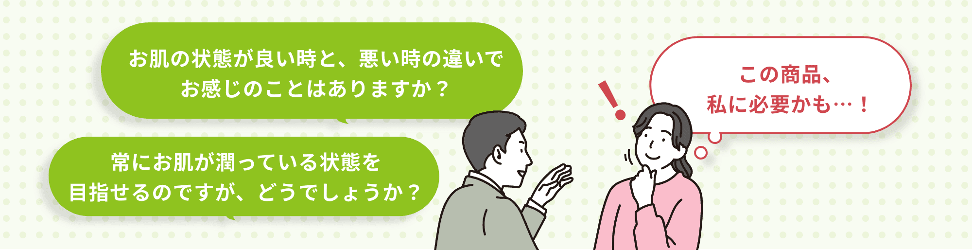 この商品、私に必要かも…！と悩む女性