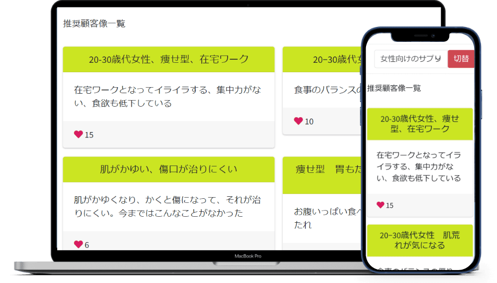 Kachikiku アプリイメージ